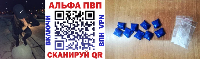 APVP VHQ  Купить  Нелидово 