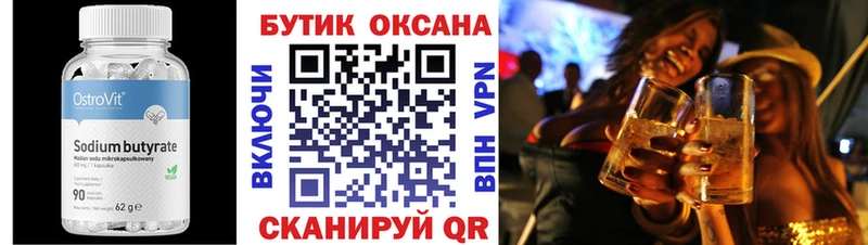 Купить  Нелидово  БУТИРАТ буратино 