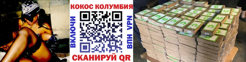 Купить  Нелидово  COCAIN VHQ 