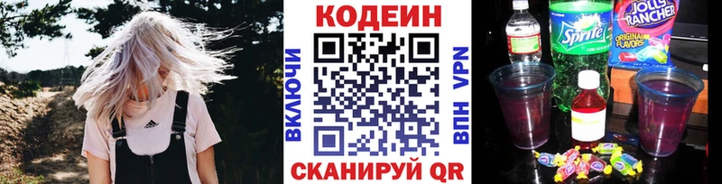 Купить где  Нелидово  Codein Purple Drank 