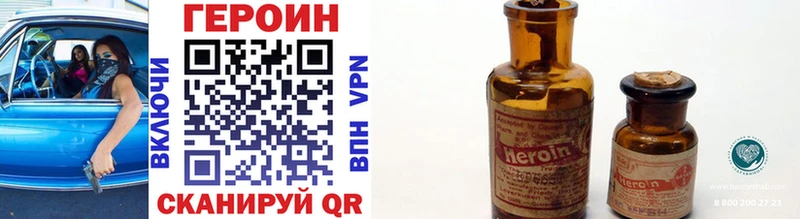 ГЕРОИН Афган  Купить закладки  Нелидово 