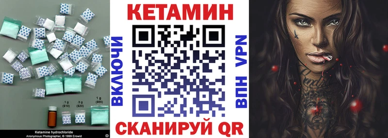 Купить где  Нелидово  КЕТАМИН VHQ 