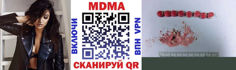 MDMA молли  Купить где  Нелидово 