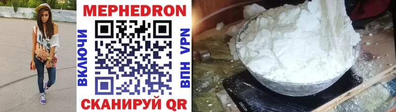 Мефедрон кристаллы  Купить где  Нелидово 