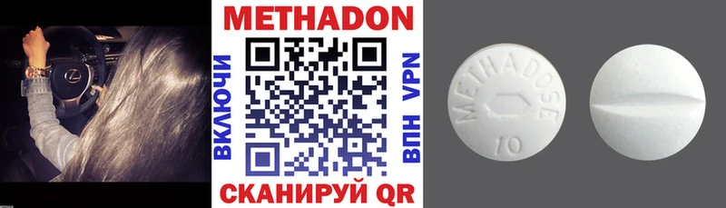 Метадон белоснежный  Купить где  Нелидово 